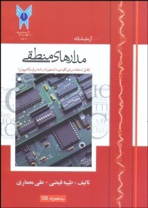 Digital Circuits Lab. Book