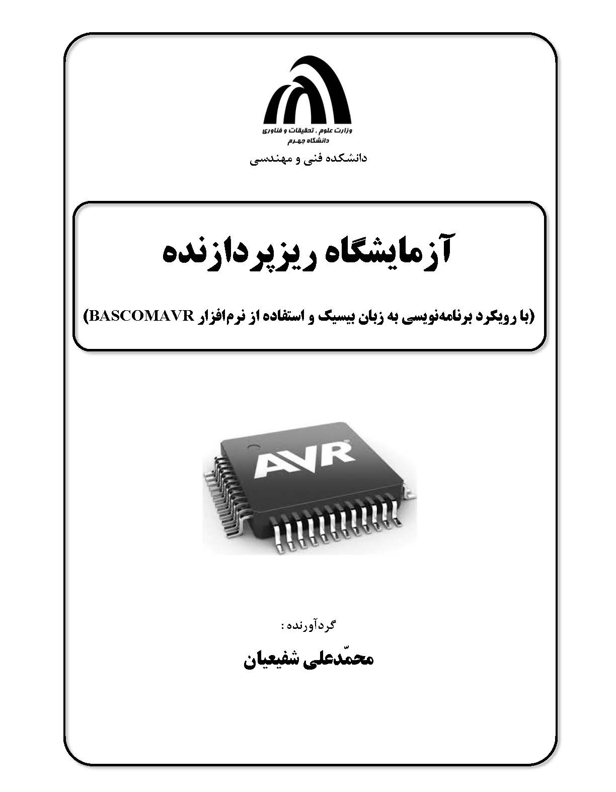 Microprocessor-Lab.-Instruction_Basic