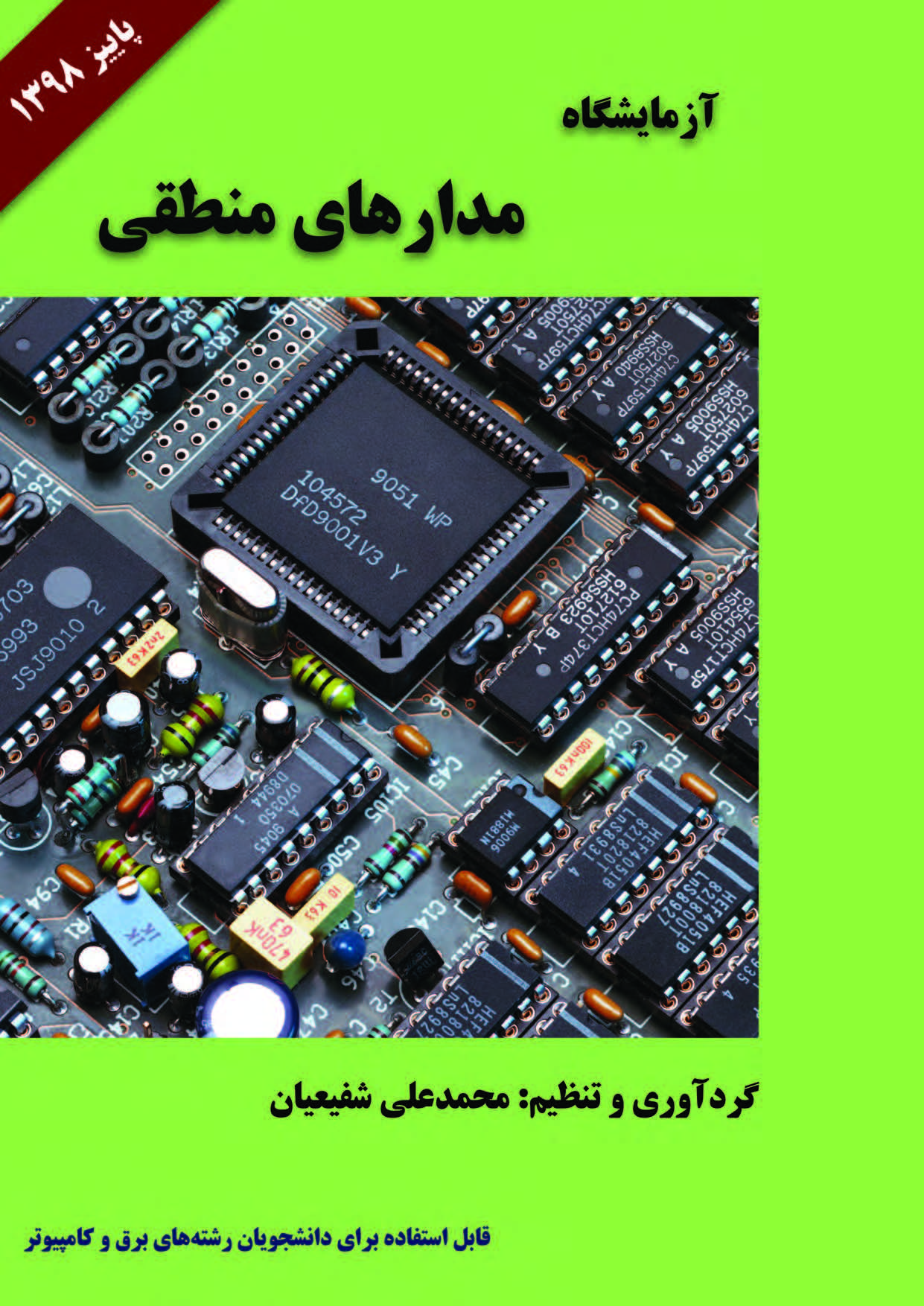 cover_digital_circuit_lab