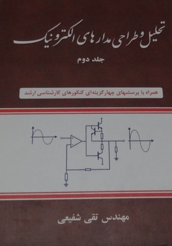 electronic-circuits-design-and-analysis-mireshghi